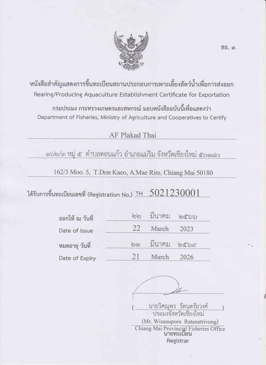 Rearing / Producing Aquaculture Establishment Certificate - AF Plakad Thai